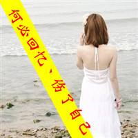 伤感的女生背影头像唯美带字