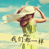 伤感的女生背影头像唯美带字