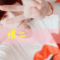 男生超拽萌带字头像