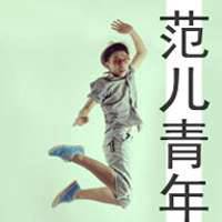 男生超拽萌带字头像