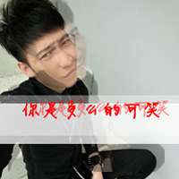 男生超拽萌带字头像