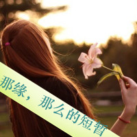 伤感的女生背影头像唯美带字