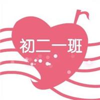 初中同学微信群头像