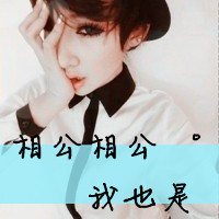 带字情侣头像一对两张