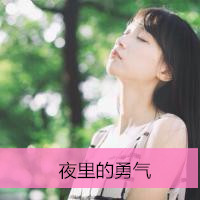 微信头像女生带字清新