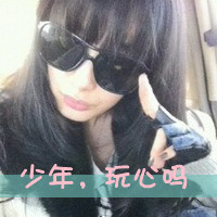 不腻好看的女生扣扣带字头像图片