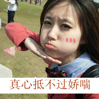 不腻好看的女生扣扣带字头像图片