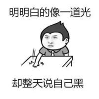 带有文字搞笑头像图