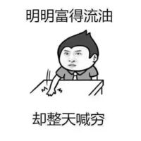 带有文字搞笑头像图