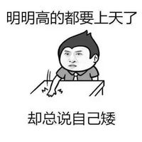 带有文字搞笑头像图