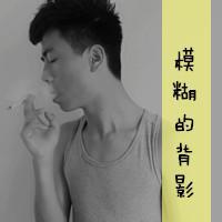 帅气男孩抽烟头像