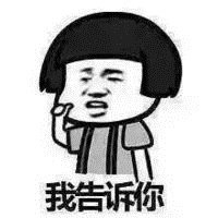 搞笑霸气表白头像,我早看上你了