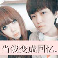 情侣带字头像两人一张