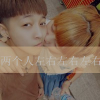 情侣带字头像两人一张