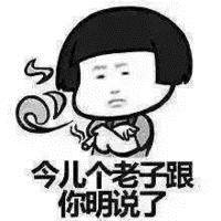 搞笑霸气表白头像,我早看上你了