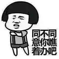 搞笑霸气表白头像,我早看上你了
