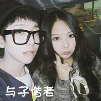 情侣带字头像两人一张