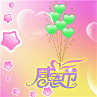 好看带爱心的感恩节图片头像