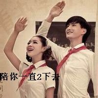 情侣带字头像两人一张