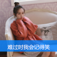 微信头像女生带字清新