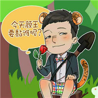 极限挑战Q版头像图片