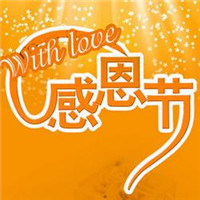 好看带爱心的感恩节图片头像
