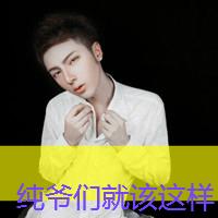 微信头像男生带字帅气