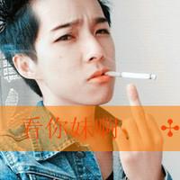 微信头像男生带字帅气