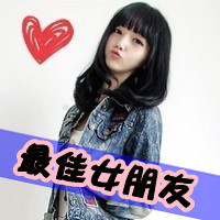 一男一女都带字的情侣头像图片