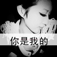 一男一女都带字的情侣头像图片