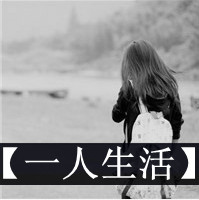 微信头像女背影带字