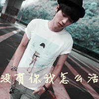 一男一女都带字的情侣头像图片