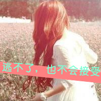 背影带字头像女生_女生背影带字头像