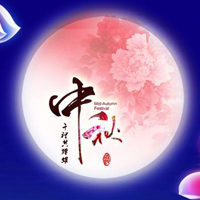 中秋快乐头像图片 中秋节快乐花好月圆