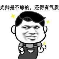 暴走装逼头像 装逼暴走漫画表情带字