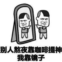 暴走装逼头像 装逼暴走漫画表情带字