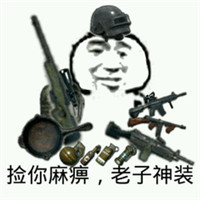 绝地求生大逃杀吃鸡图片头像