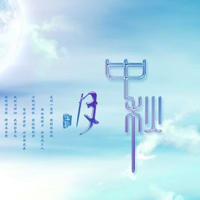 中秋快乐头像图片 中秋节快乐花好月圆