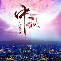 中秋快乐头像图片 中秋节快乐花好月圆