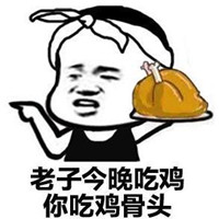 绝地求生大逃杀吃鸡图片头像