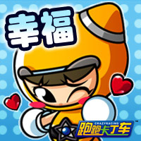 跑跑卡丁车微信头像图片大全