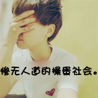 微信头像男生带字帅气