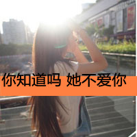 背影带字头像女生_女生背影带字头像