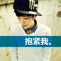 微信头像男生带字帅气