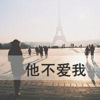 背影带字头像女生_女生背影带字头像