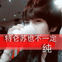 微信头像男生带字帅气