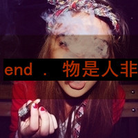 抽烟头像女生带字