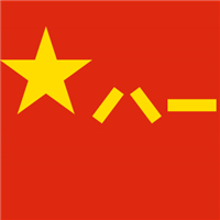 建军节头像图片大全