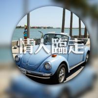 有风景和字的头像 七分孤僻需要人陪