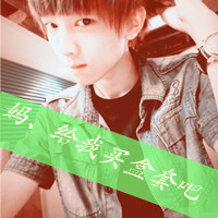 男生阿宝色带字头像